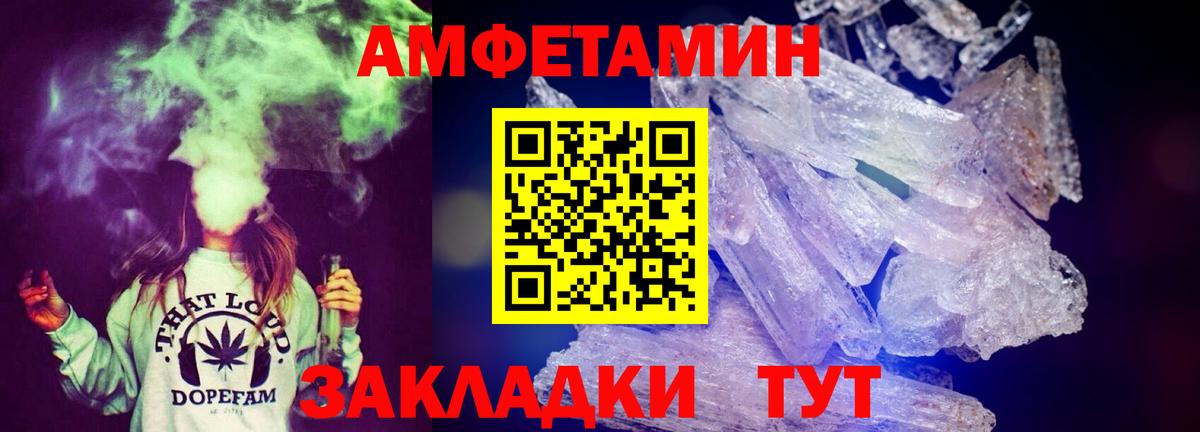 Заволжье  Амфетамин 97%  АМФЕТАМИН  Вход с VPN 