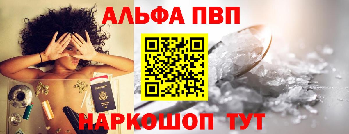 Альфа ПВП мука  Вход с VPN  Заволжье  A-PVP  хочу   Alpha PVP VHQ 