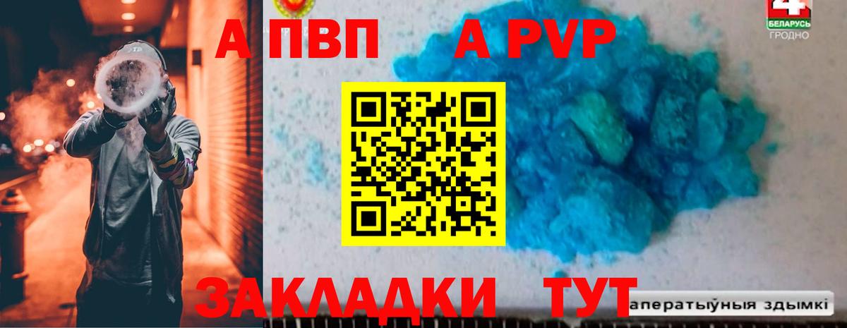 Alpha PVP мука Заволжье