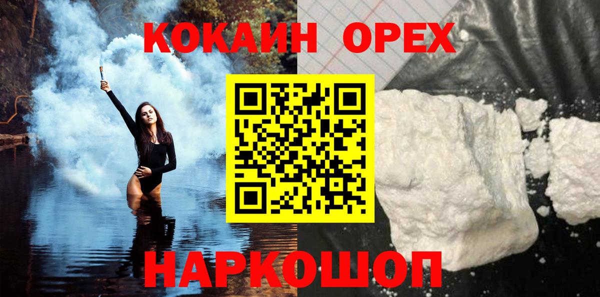 Кокаин Эквадор Заволжье