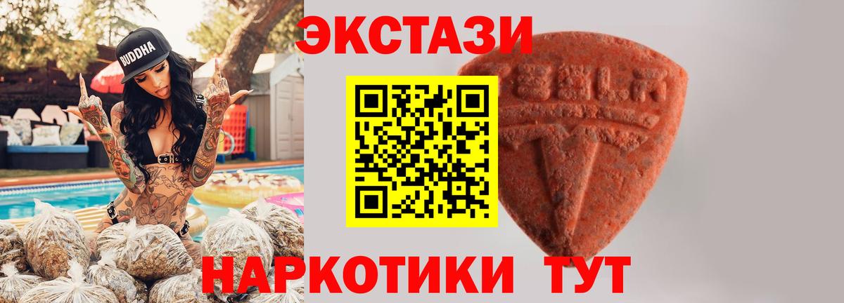 ЭКСТАЗИ XTC  ЭКСТАЗИ 280 MDMA  ЭКСТАЗИ  Заволжье  Вход с VPN 