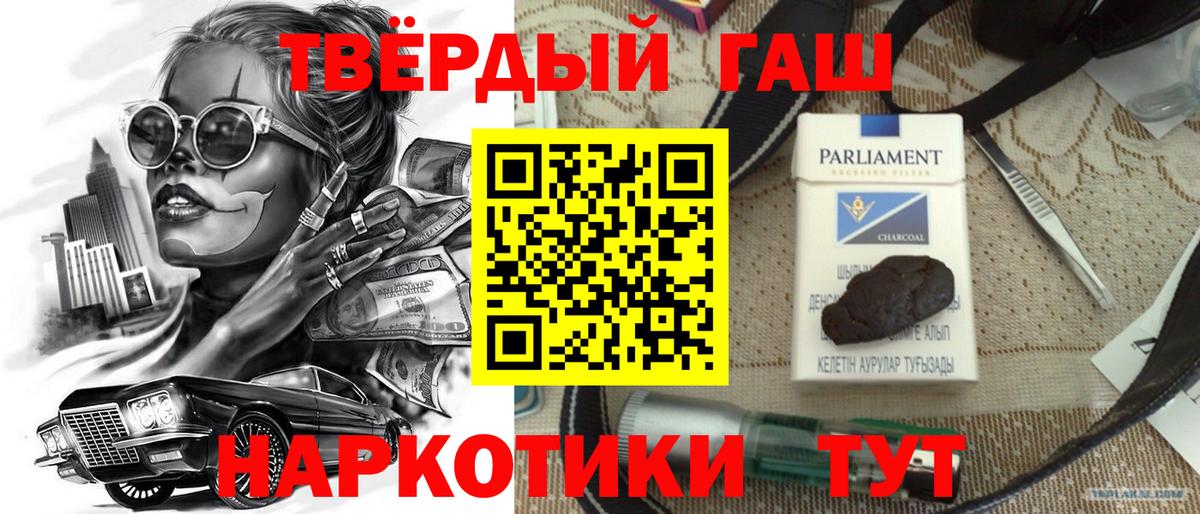 ГАШ  Гашиш Ice-O-Lator  Вход с VPN  Заволжье  ГАШ индика сатива 