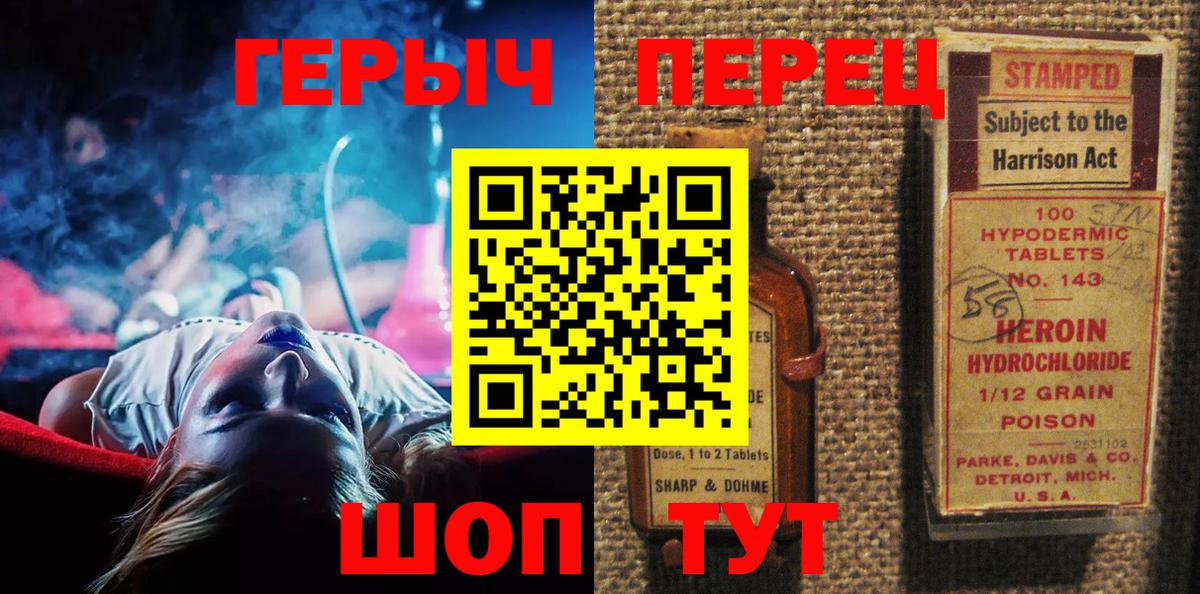 Заволжье  Героин Heroin  Вход с VPN 