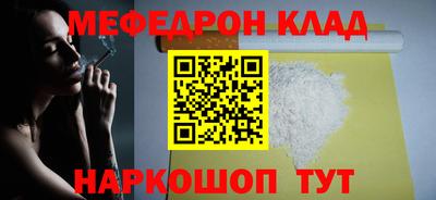 меф Ливны