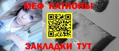 меф Ливны
