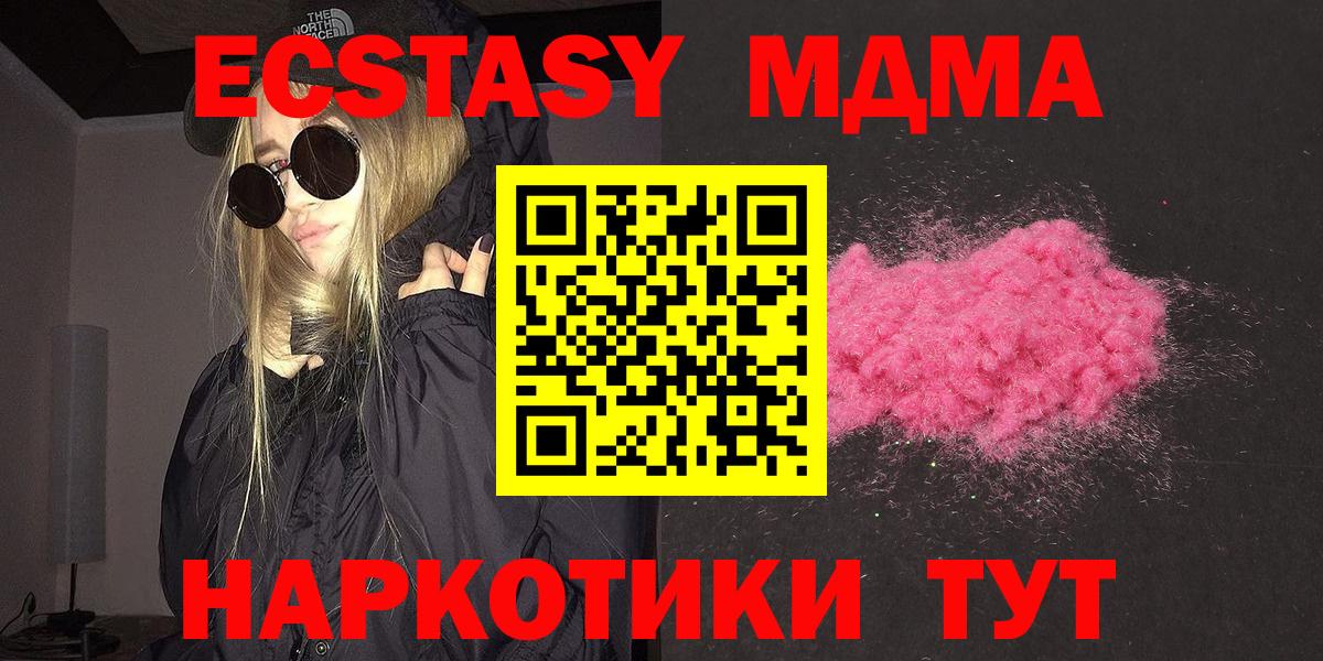 МДМА VHQ  МДМА crystal  Заволжье  Вход с VPN 