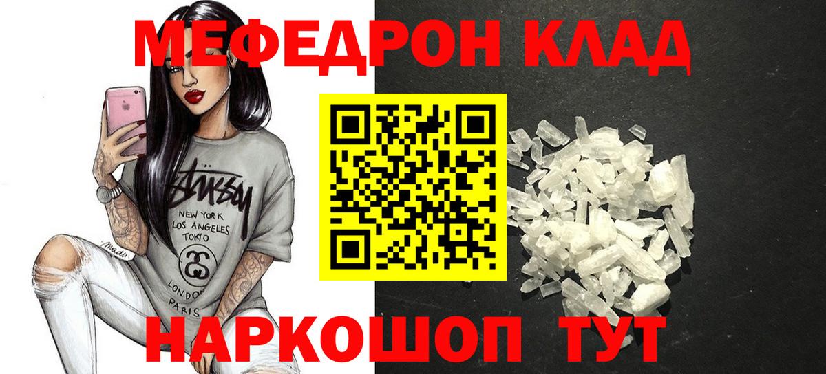 МЕФ VHQ  Вход с VPN  Меф мука  Заволжье 
