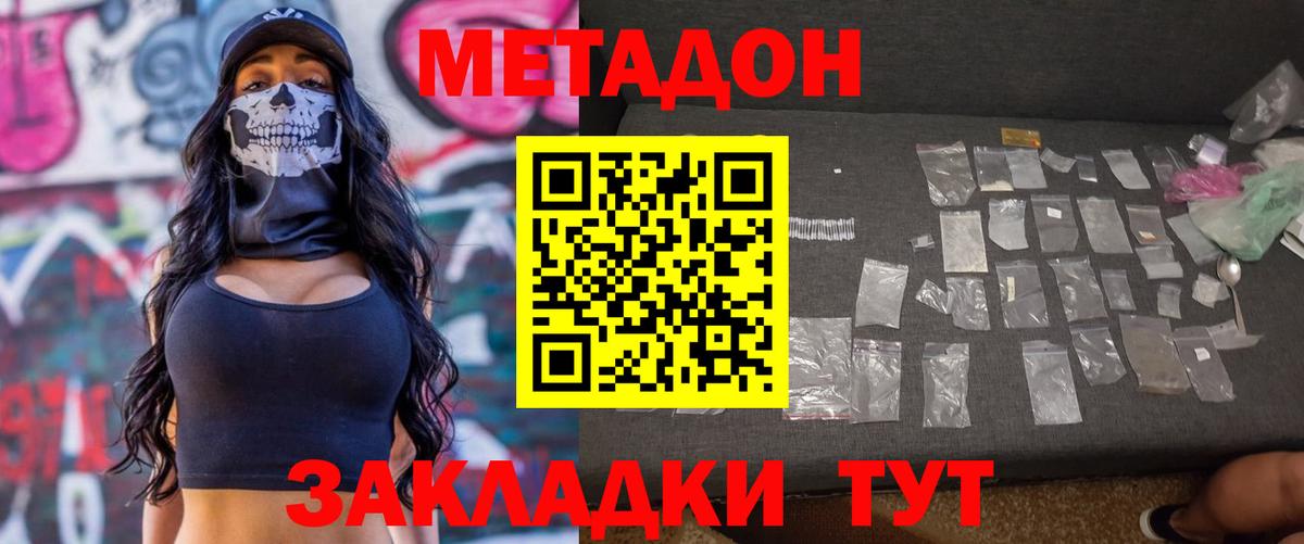 МЕТАДОН мёд  Вход с VPN  Заволжье  OMG вход  Метадон VHQ 