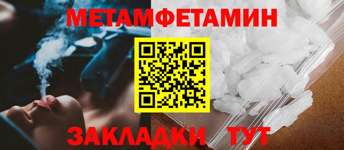Метамфетамин пудра Заволжье