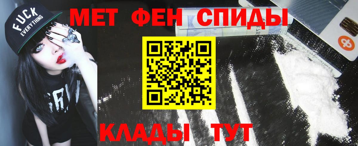 Первитин  МЕТАМФЕТАМИН Methamphetamine  Вход с VPN  МЕТАМФЕТАМИН Methamphetamine  Заволжье 