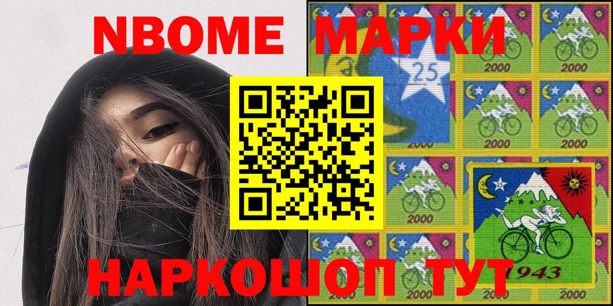Наркотические марки 1,8мг Заволжье