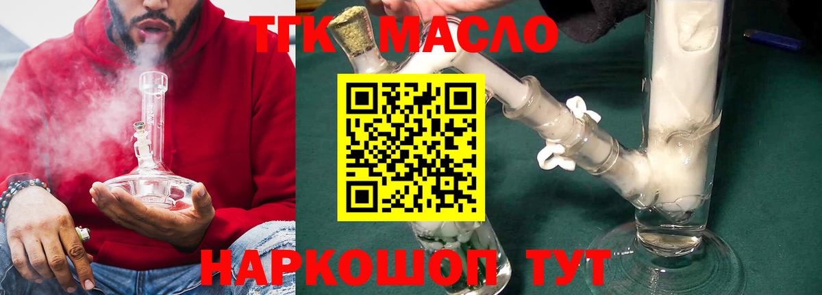Заволжье  кракен рабочий сайт  ТГК THC oil  Вход с VPN  Дистиллят ТГК жижа 
